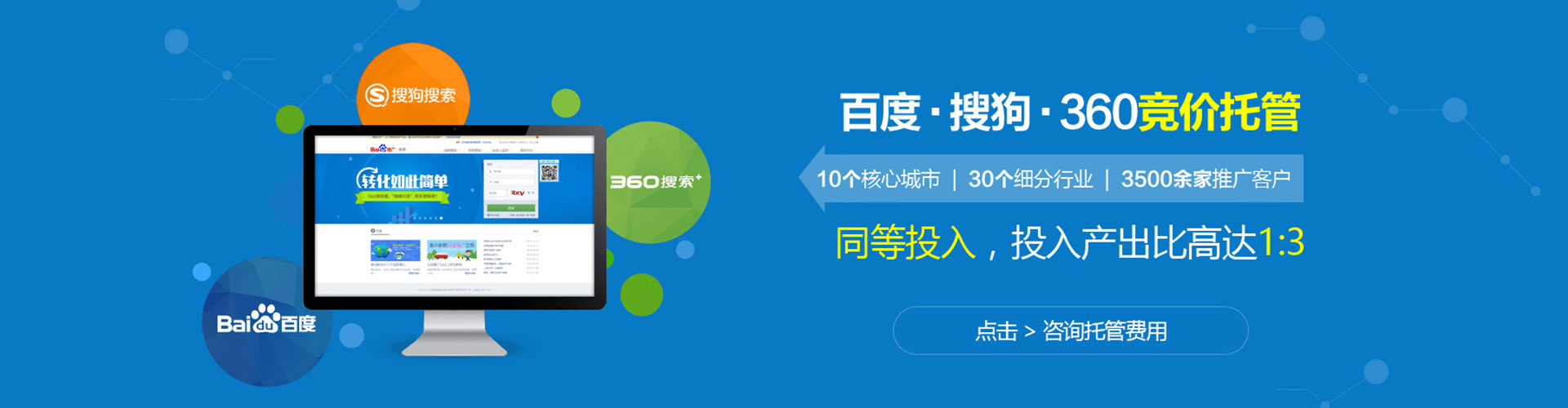 衡水百度广告推广
