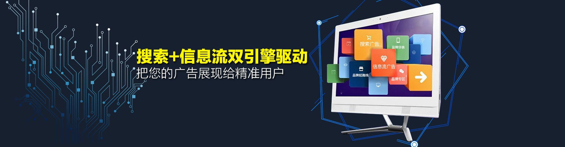 衡水网络推广开户